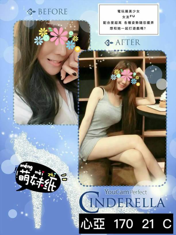 苗栗 夏沫 擅長輕功 胸圍36C